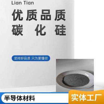 球形碳化硅SiC 造粒 纳米碳化硅粉末 99.9% 1um 5um 10um 20um 导热系数高