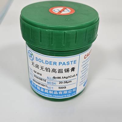 各种规格无卤无铅SAC305高中低温SMT贴片锡膏