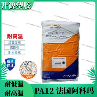 ͸PA12 7033 ARKEMA Ͽ 12