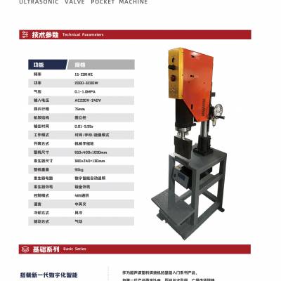 超声波阀口袋腻子粉面粉化工原料包装袋封口机