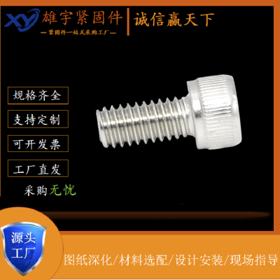 M2-M16/316不锈钢内六角螺丝 半圆头内六螺钉 光伏螺丝