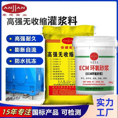 白银环氧树脂砂浆水工建筑施工价格