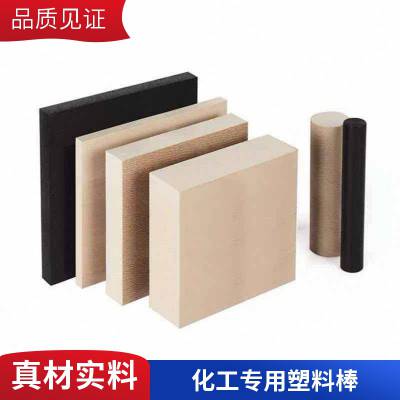 耐格美纯料 PPS 棒材无填充聚苯硫醚棒耐酸碱化工专用