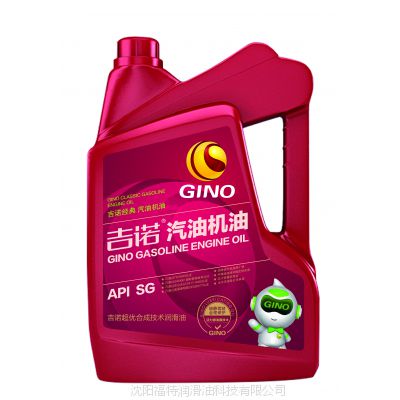 莱芜导热油|莱芜车用油代理】辽宁沈阳吉诺润滑油丨莱芜润滑油|莱芜润