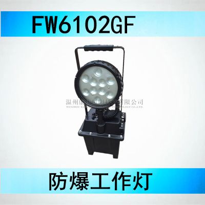 防爆灯具FW6102GF_30WLED应急灯/24V海洋王检修灯