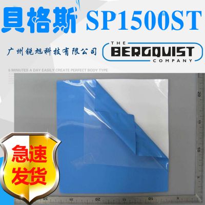 ˹Bergquist Sil-Pad 1500ST͵ȾԵ轺ƬSP1500ST
