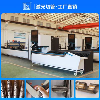 3D激光切管机全自动 不锈钢管材激光切割机 激光打孔切弧口