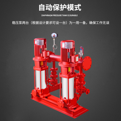 ZW（L）-II-XZ-B消防水泵变频气压给水设备 消防增压稳压成套设备