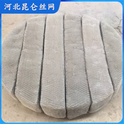 河北昆仑丝网丨不锈钢丝网除沫器网块油气分离层气液过滤网块金属丝网