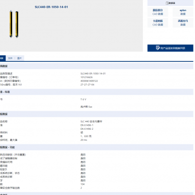 PWF-A2-0720B-G 锁定模块MGB-L2-APA ..，（通过电磁力保护锁定），带2个按钮