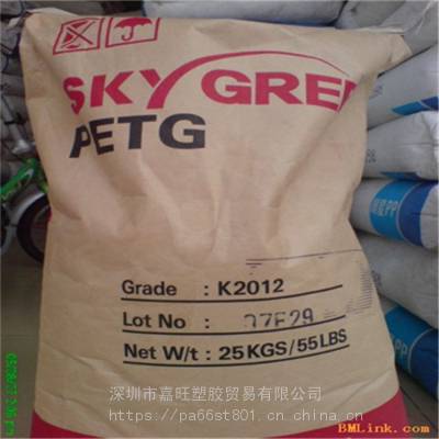 深圳供应 PETG易加工 K2012薄膜 韩国SK 注塑级