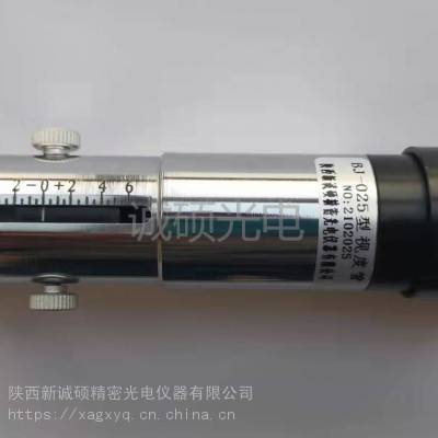 诚硕光电生产的BJ-025型大量程视度管