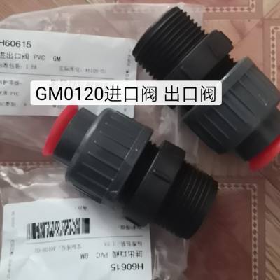 GM0080米顿罗GB0450单向阀GB0330逆止阀DN20中号PVC单向阀GB0400止回阀门