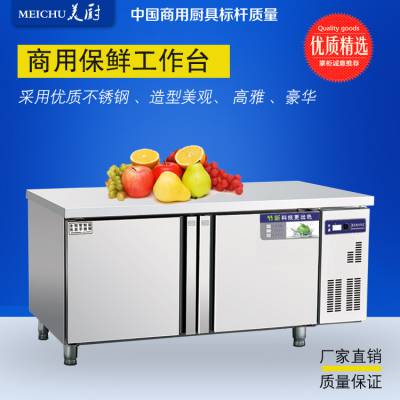 美厨商用冰箱不锈钢卧式冰柜平操作冷藏冷冻双温保鲜工作台