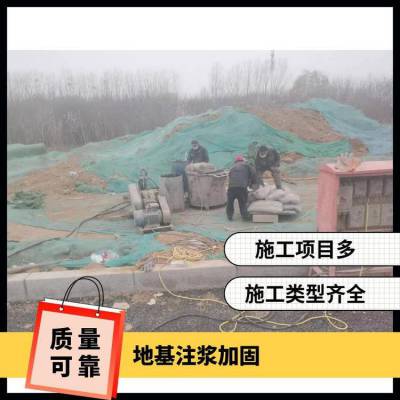 广州 公路回填土下沉注浆加固厂房下沉灌浆找平 路基下沉注浆加固