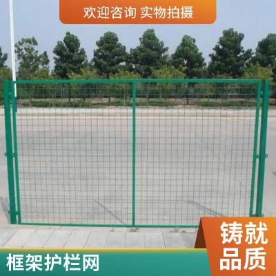上兴抗锈防腐抗压框架护栏网 浸塑处理 光伏电站用防护围栏