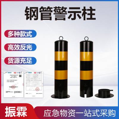 道路交通钢管警示柱车库车位挡车器路面防撞反光固定隔离桩