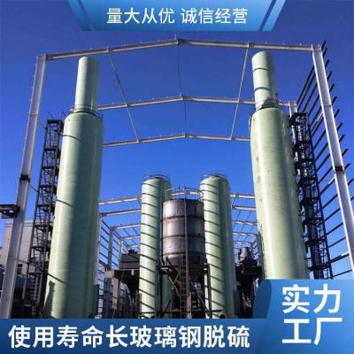 伟恒玻璃钢除尘脱硫塔 减低排放 收集处理腐蚀性气体用