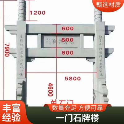 润石雕塑单门简易石雕牌坊 青石仿古石门楼 广场石牌楼 质地坚硬