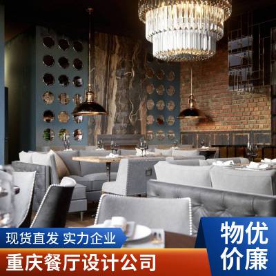重庆梁平餐厅设计 饭店装修 餐饮 公司 餐馆 卡座式 嘉宁颂