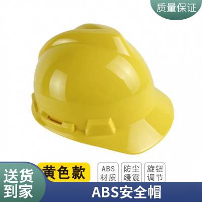 建筑工地安全帽ABS 圆形安全帽批发 防砸头盔电力电工