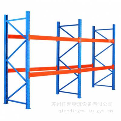 重型货物架子企业仓储物流货架定制1-5T横梁式货架多层托盘货位架