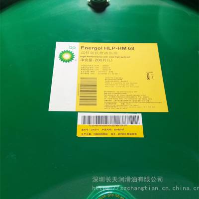 供应 bp安能高HLP-HM68抗磨液压油 BP液压油 Energo HLP HM68 工业润滑油