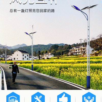 扬州风光一体化太阳能路灯风光互补太阳能路灯厂家批发 智能感应控制照明时间长 适用城市街道公园