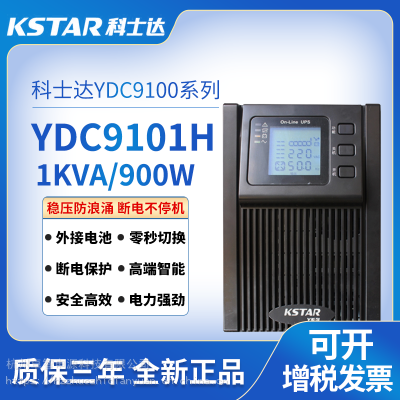 ݿʿUPSϵԴYDC9101HʽUPSԴϵ籣ϵ粻ͣ