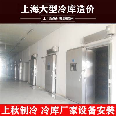 上秋农产品冷库建设迫在眉睫蔬菜果蔬冷库项目 冷库农业补贴政策
