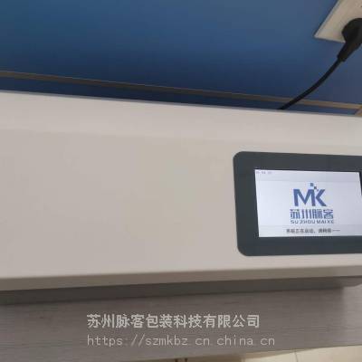 国产医用封口机苏州脉客MK100