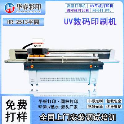温州标牌打印机 密度板UV平板彩印机PVC圆柱体打印机设备***