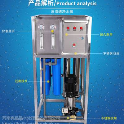 兴平供应化工用水EDI超纯水设备 0.5吨Edi模块厂家