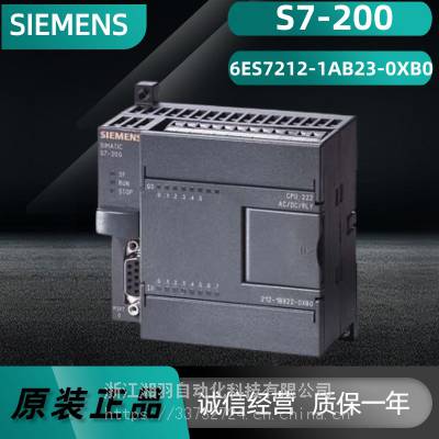 6ES7212-1AB23-0XB0西门子SIMATIC S7-200一级代理商CPU222紧凑型设