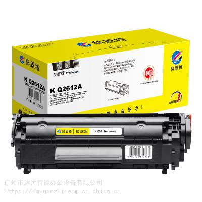 科思特 K Q2612A 硒鼓 适用HP LaserJet M1005 佳能FX-9 FX10 CR