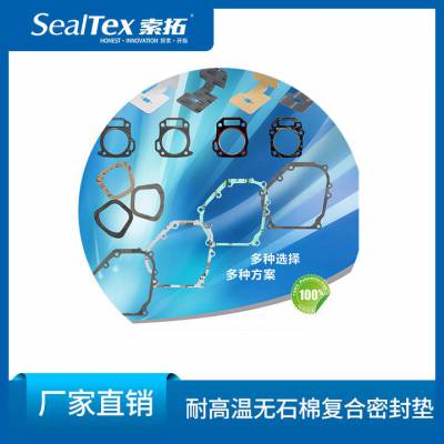 Sealtex ST-4873 ʯ޵Ƭ
