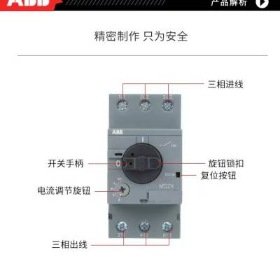 ȫԭװABB綯·MS2X-0.25ﱣ 