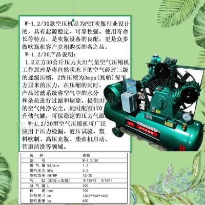 激光切割机 吹瓶活塞空压机0.6/30带罐 1.0/30空压机