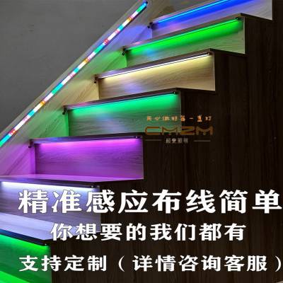 超麦智能家居灯 系统网红楼梯踏步灯 LED台阶追光流水阶梯灯带