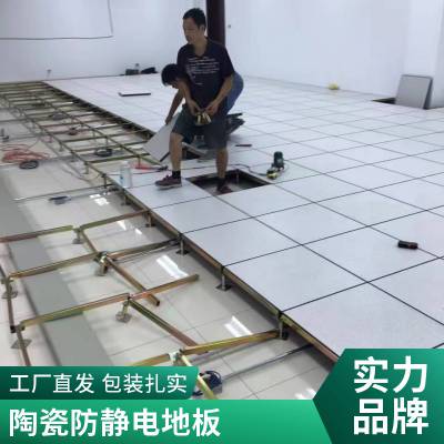 钢pvc/陶瓷/hpl贴面架空防静电地板厂家 机房高架地板现货成品