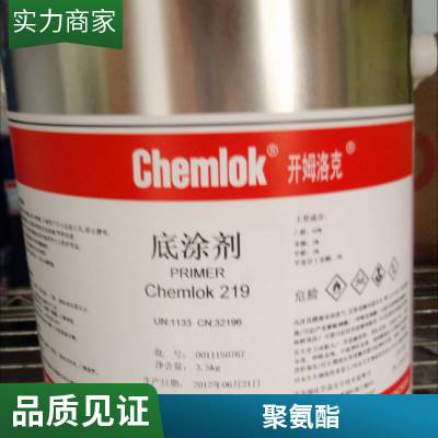 开姆洛克chemlok Glue218 橡胶与金属热硫化胶粘剂