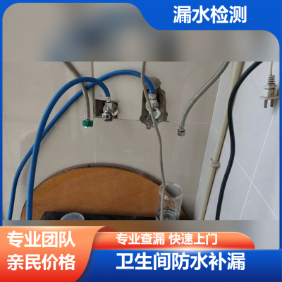 大兴区卫生间补漏防水师傅防水补漏堵漏维修施工堵漏施工