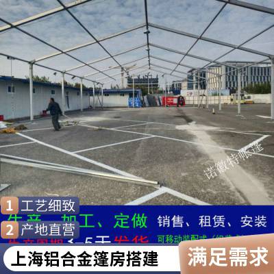 上海开工仪式帐篷搭建红色大蓬出租庆典篷房租赁定制活动雨棚厂家