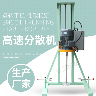 油漆涂料 化工液体高速分散机 真空搅拌机 颜料高速混合机