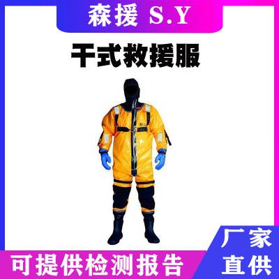 多用途冰面救援套装冰上救生工具组合便携式干式救援服