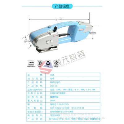 焦作本地服务手提打包机 充电式打包机捆扎机 手提捆扎机尚元包装机械本地服务