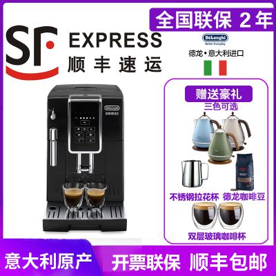 【新品】Delonghi/德龙 ECAM350.15.B家用全自动意式咖啡机