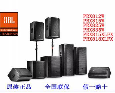 ӦJBL PRX812W/PRX815W/PRX825W/PRX835רҵ̨ݳԴ