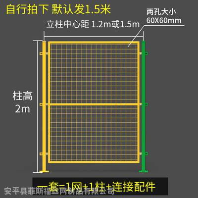 锦州隔离网围栏菲斯福隔断网片