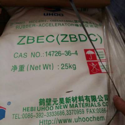 新型环保促进剂ZBEC（ZBDC)，可替代ZDEC ZDBC ZDMC